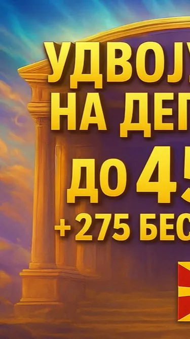 Комората за коцкањ Screenshot