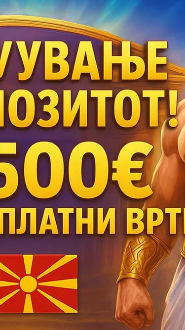 Комората за коцкањ Screenshot