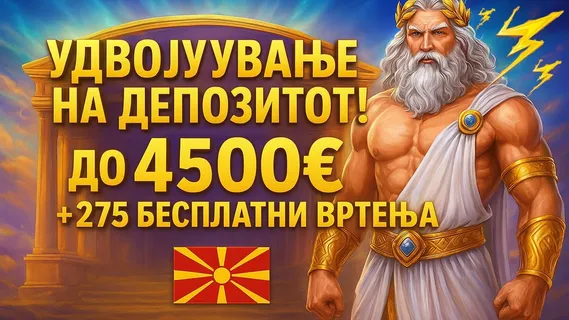 Комората за коцкањ Screenshot